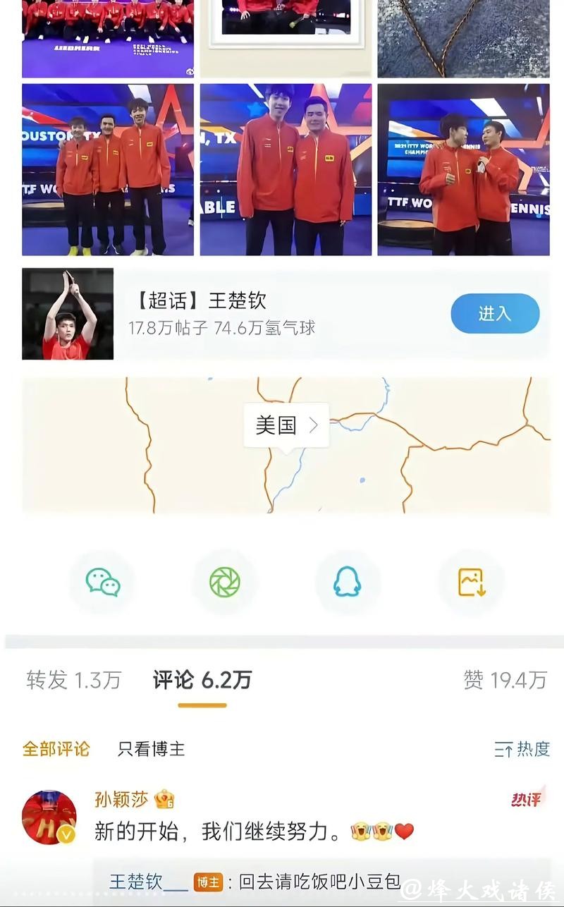 12.25魏桥到达，王楚钦背还是僵硬，前国手透露孙颖莎好消息。没有樊振东、王楚钦出战成疑、孙颖莎大概率缺席。山东魏桥和鲁能能卫冕吗？