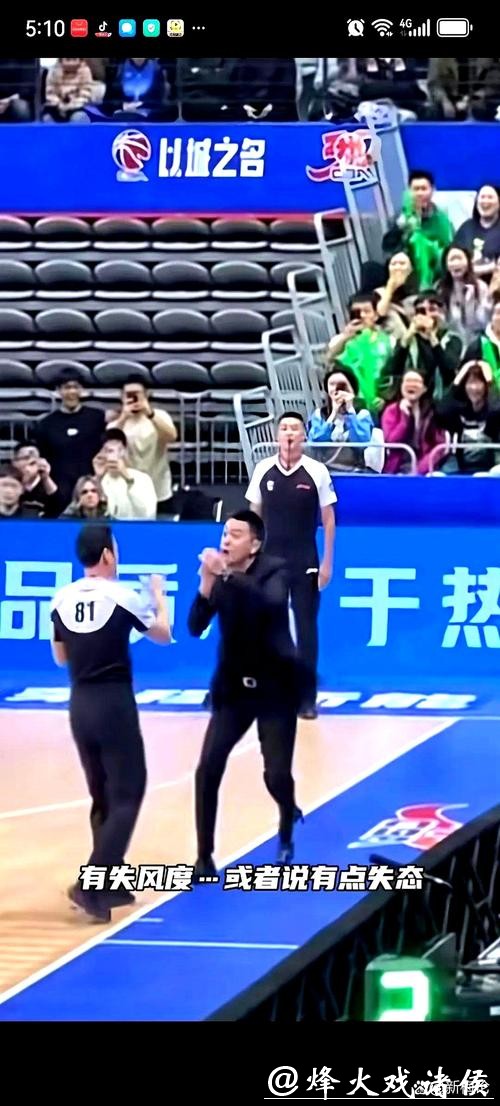 CCTV5直播聚焦:辽宁男篮大战山东高速,杨鸣与邱彪教练智斗,胜负难料 CCTV5直播聚焦:辽宁男篮大战山东高速,杨鸣与邱彪教练智斗,胜负难料