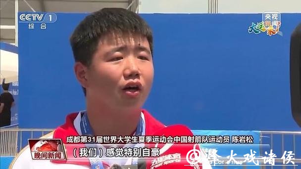 大运会单日斩获9金!中国队13金4银3铜排名第一 大运会单日斩获9金!中国队13金4银3铜排名第一