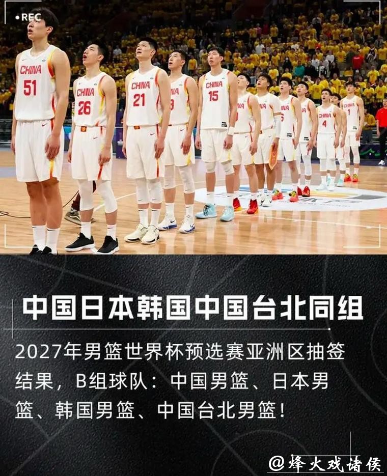 世预赛，中日男篮对战，中国男篮首发阵容，或许会是以下五位