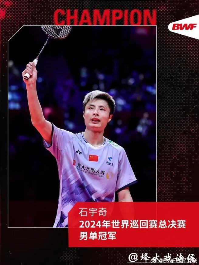 马来西亚羽毛球公开赛挥拍 石宇奇陈雨菲旗开得胜