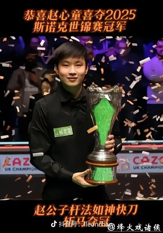 7连胜后倒在决赛,赵心童痛失小组冠军!3-1复仇,胜者组决出第5人! 7连胜后倒在决赛,赵心童痛失小组冠军!3-1复仇,胜者组决出第5人!