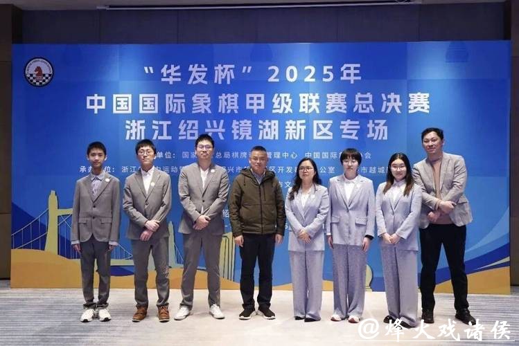 杭州银行队首夺国象甲级联赛冠军 杭州银行队首夺国象甲级联赛冠军